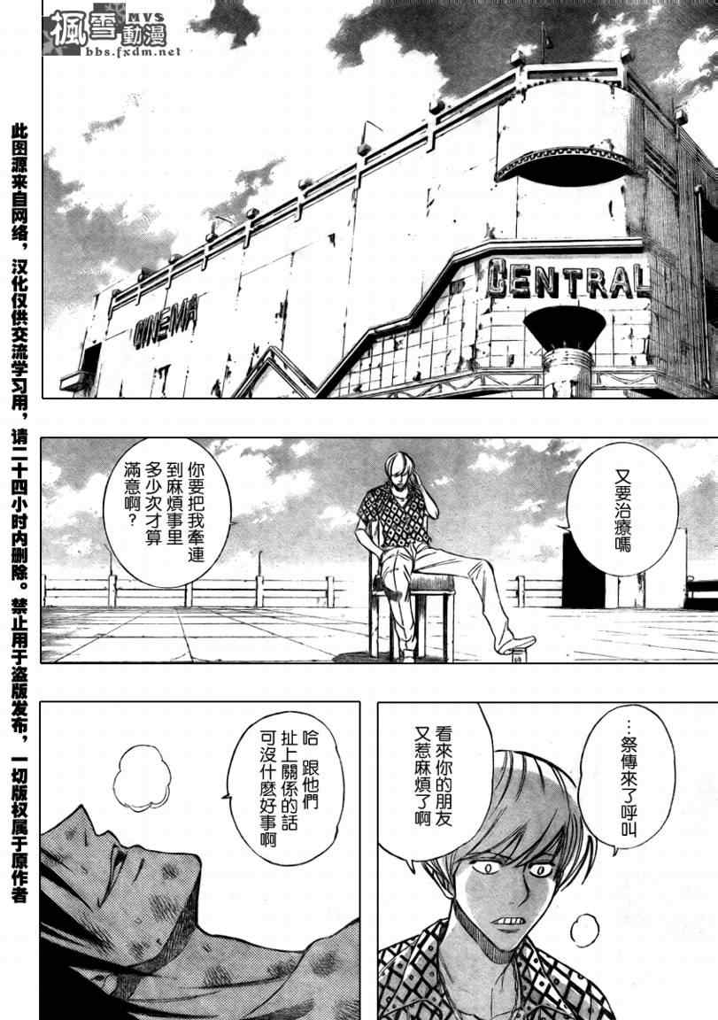 《PSYREN》漫画最新章节第108话免费下拉式在线观看章节第【18】张图片