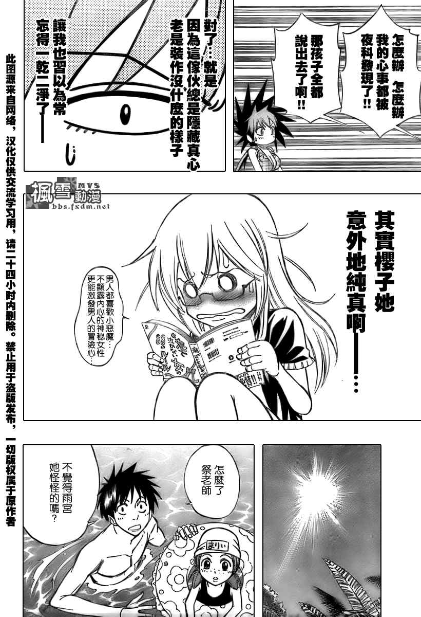 《PSYREN》漫画最新章节第109话免费下拉式在线观看章节第【12】张图片