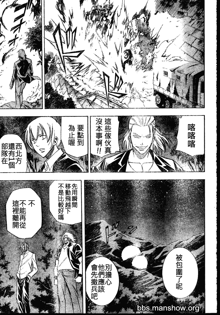 《PSYREN》漫画最新章节第141话免费下拉式在线观看章节第【11】张图片