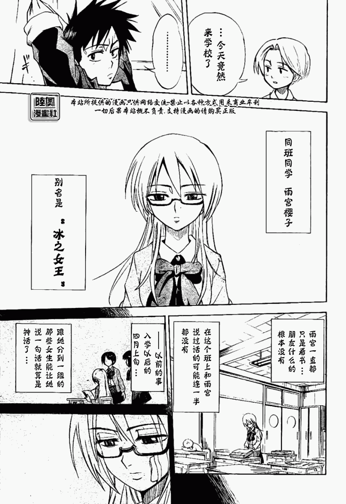 《PSYREN》漫画最新章节第1话免费下拉式在线观看章节第【13】张图片