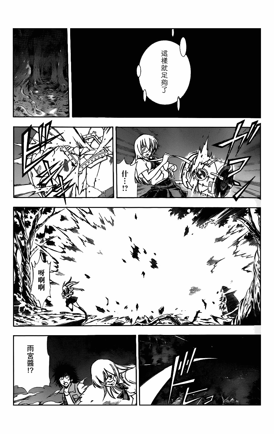 《PSYREN》漫画最新章节第142话免费下拉式在线观看章节第【18】张图片