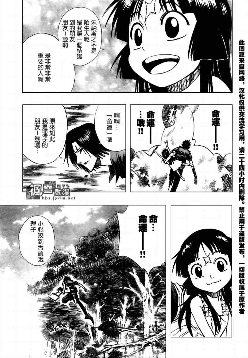 《PSYREN》漫画最新章节第93话免费下拉式在线观看章节第【7】张图片