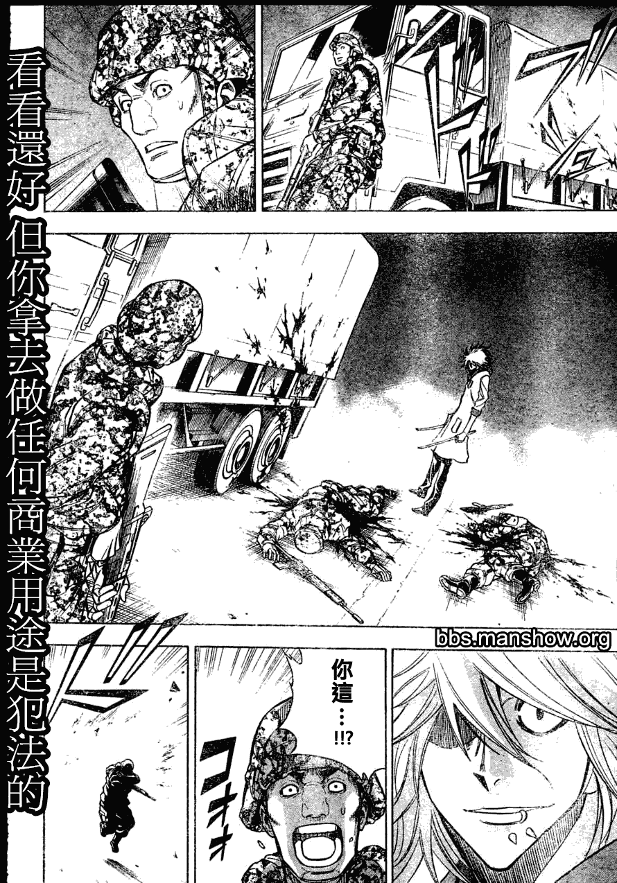 《PSYREN》漫画最新章节第141话免费下拉式在线观看章节第【10】张图片