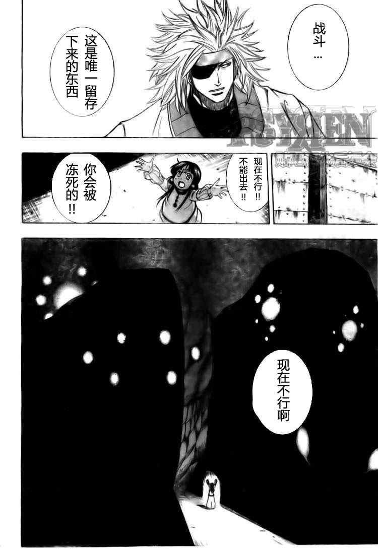 《PSYREN》漫画最新章节第127话免费下拉式在线观看章节第【10】张图片