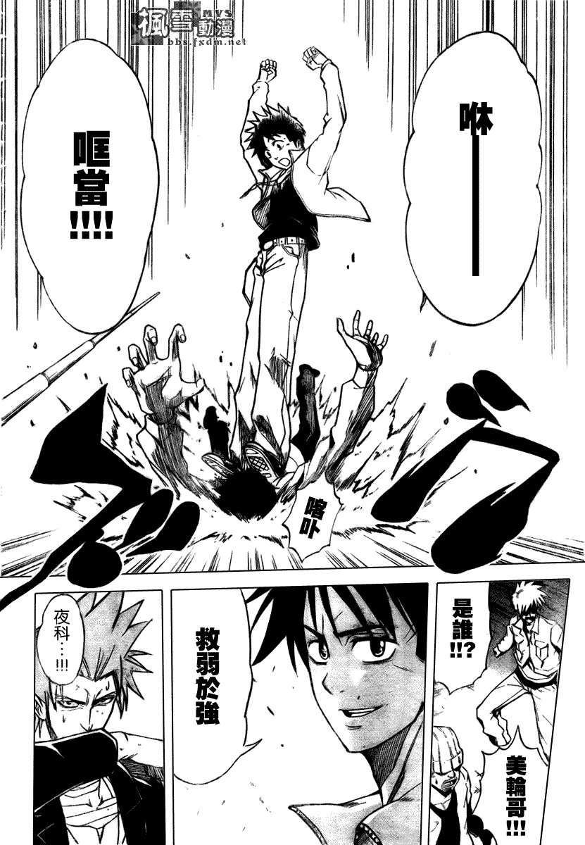 《PSYREN》漫画最新章节第9话免费下拉式在线观看章节第【8】张图片