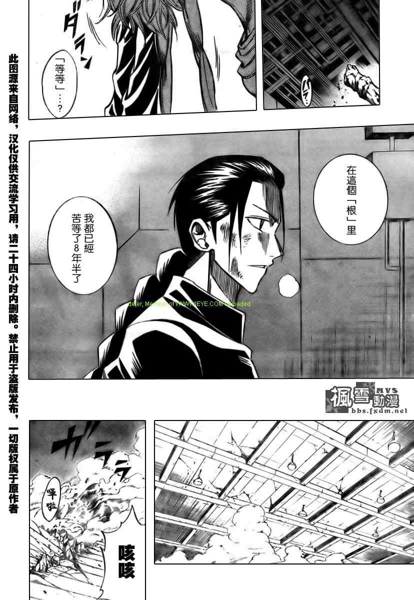 《PSYREN》漫画最新章节第115话免费下拉式在线观看章节第【20】张图片