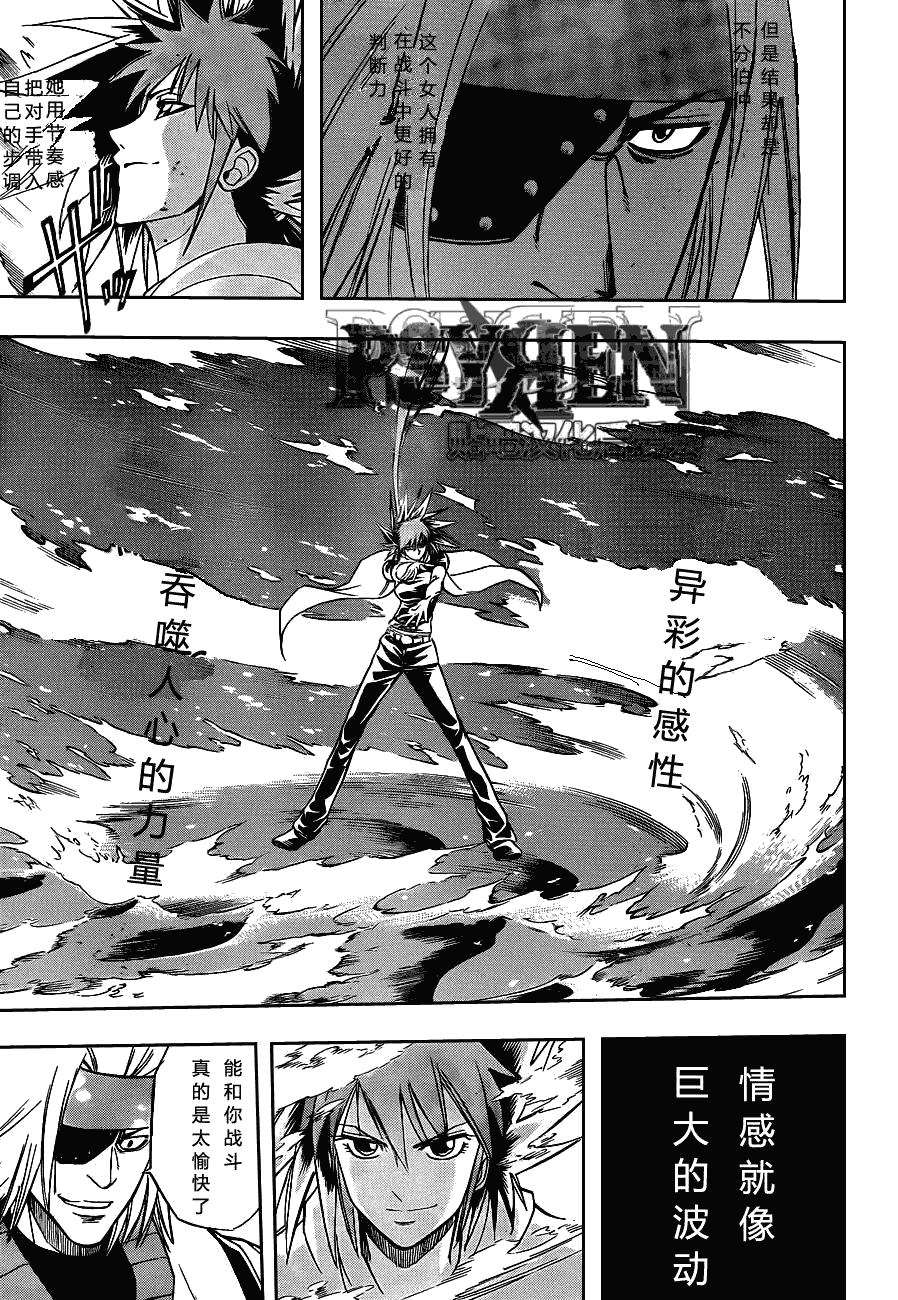 《PSYREN》漫画最新章节第134话免费下拉式在线观看章节第【15】张图片