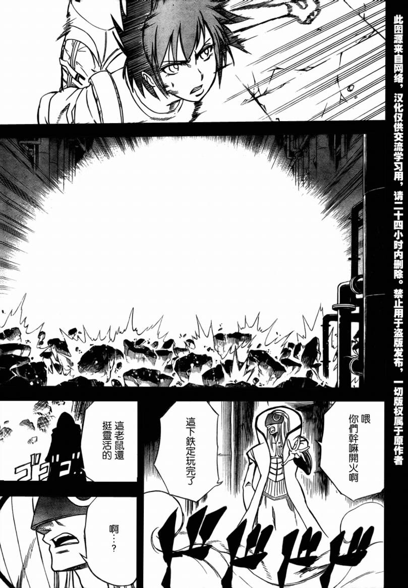 《PSYREN》漫画最新章节第27话免费下拉式在线观看章节第【11】张图片