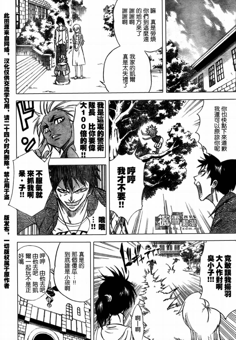 《PSYREN》漫画最新章节第29话免费下拉式在线观看章节第【14】张图片