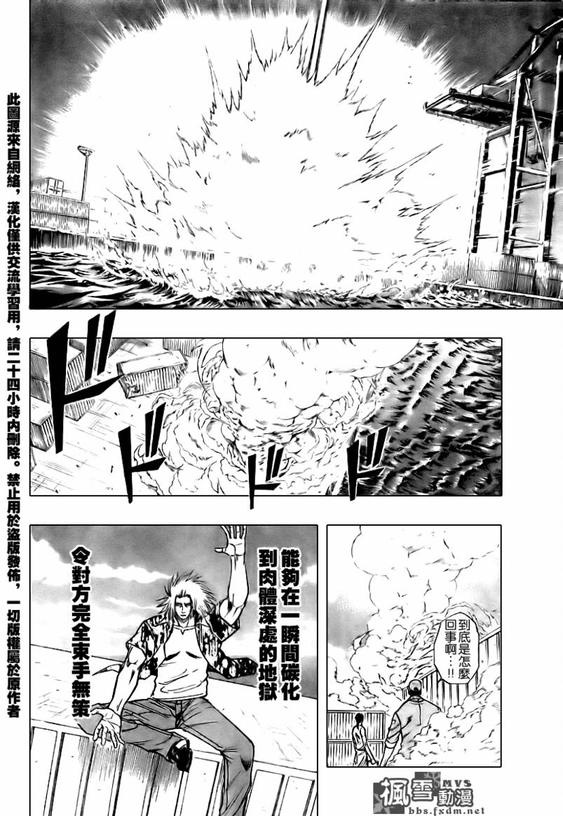 《PSYREN》漫画最新章节第95话免费下拉式在线观看章节第【16】张图片