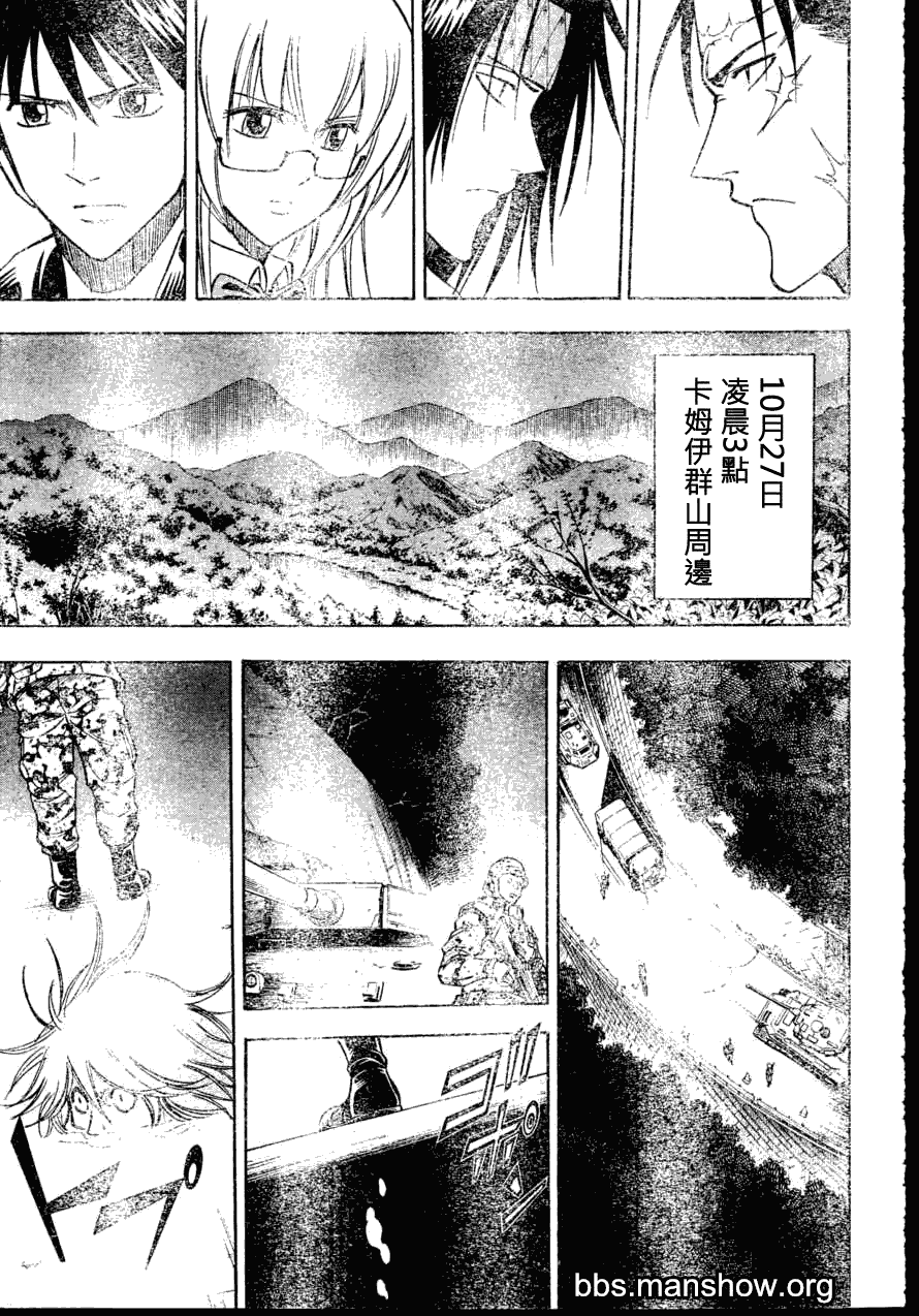 《PSYREN》漫画最新章节第141话免费下拉式在线观看章节第【9】张图片