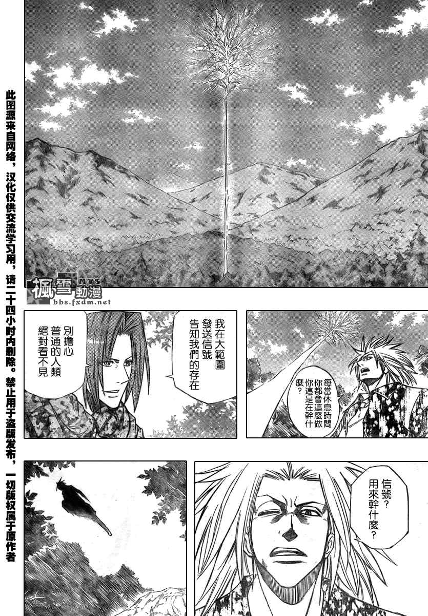 《PSYREN》漫画最新章节第107话免费下拉式在线观看章节第【18】张图片