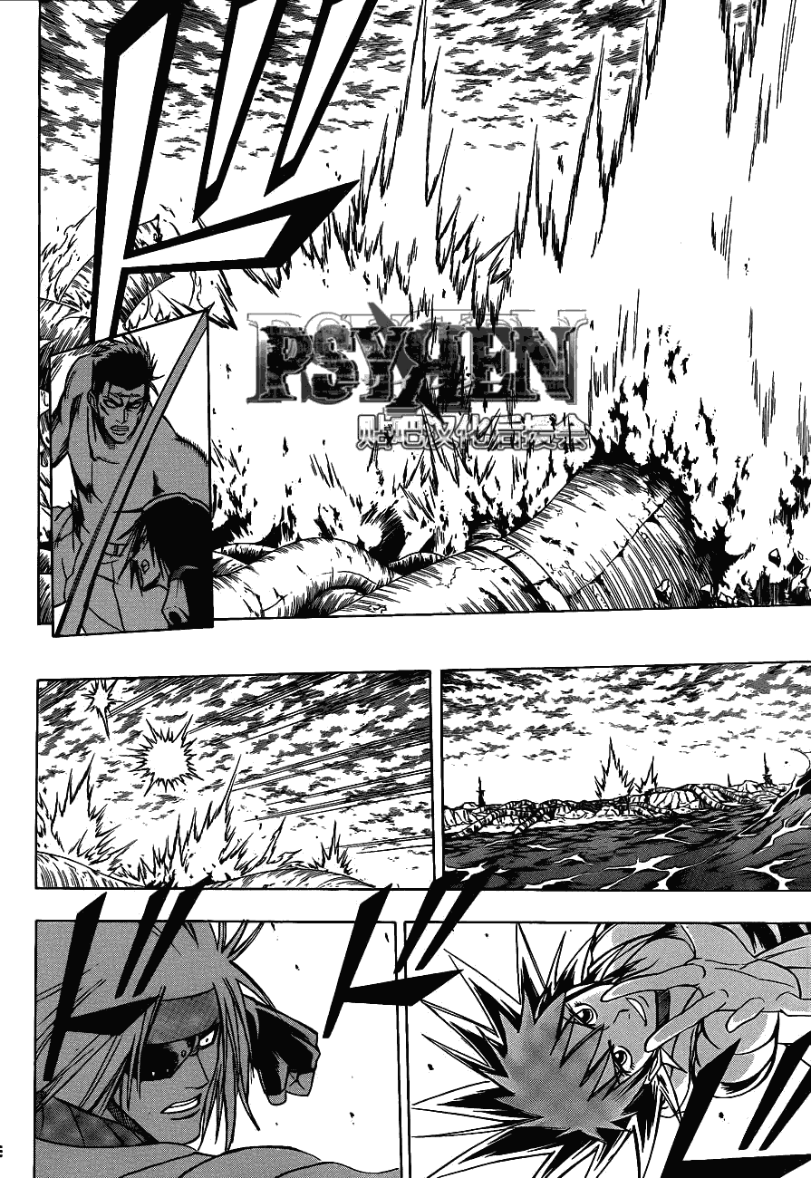 《PSYREN》漫画最新章节第134话免费下拉式在线观看章节第【10】张图片