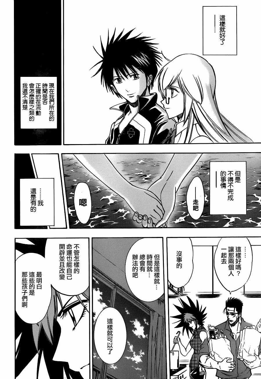 《PSYREN》漫画最新章节第145话免费下拉式在线观看章节第【15】张图片