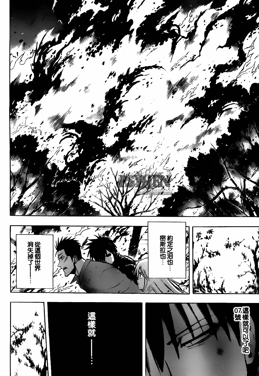 《PSYREN》漫画最新章节第144话免费下拉式在线观看章节第【15】张图片