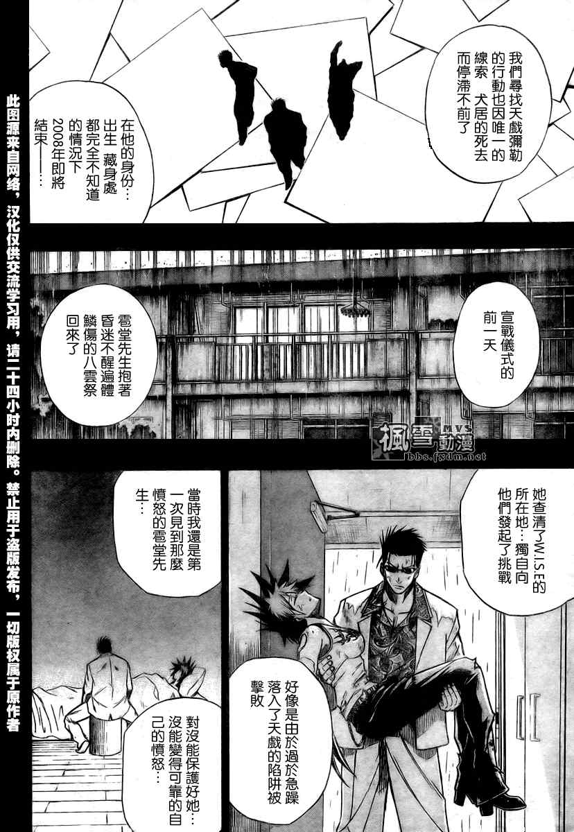 《PSYREN》漫画最新章节第70话免费下拉式在线观看章节第【8】张图片