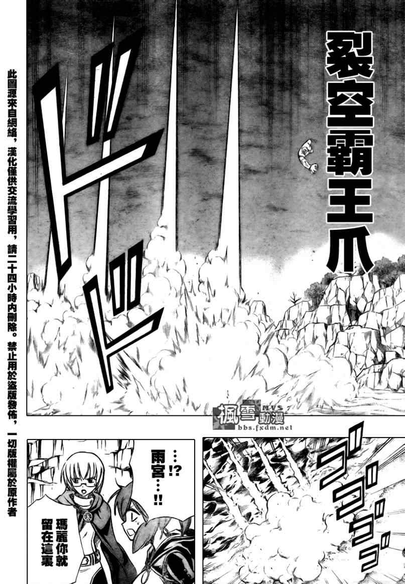 《PSYREN》漫画最新章节第74话免费下拉式在线观看章节第【4】张图片