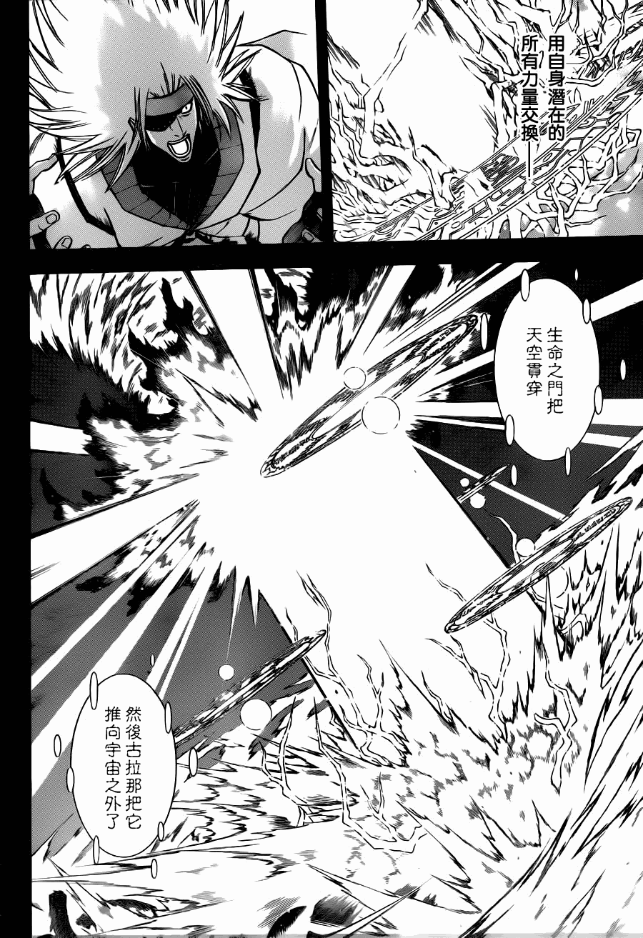 《PSYREN》漫画最新章节第145话免费下拉式在线观看章节第【4】张图片