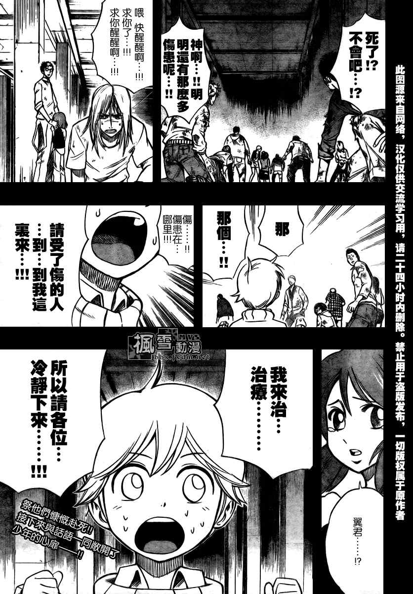 《PSYREN》漫画最新章节第70话免费下拉式在线观看章节第【19】张图片