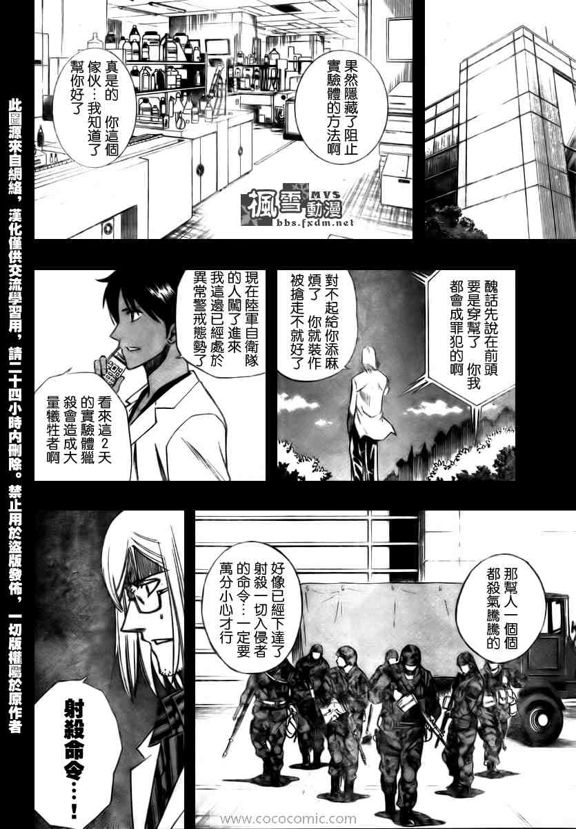 《PSYREN》漫画最新章节第100话免费下拉式在线观看章节第【10】张图片