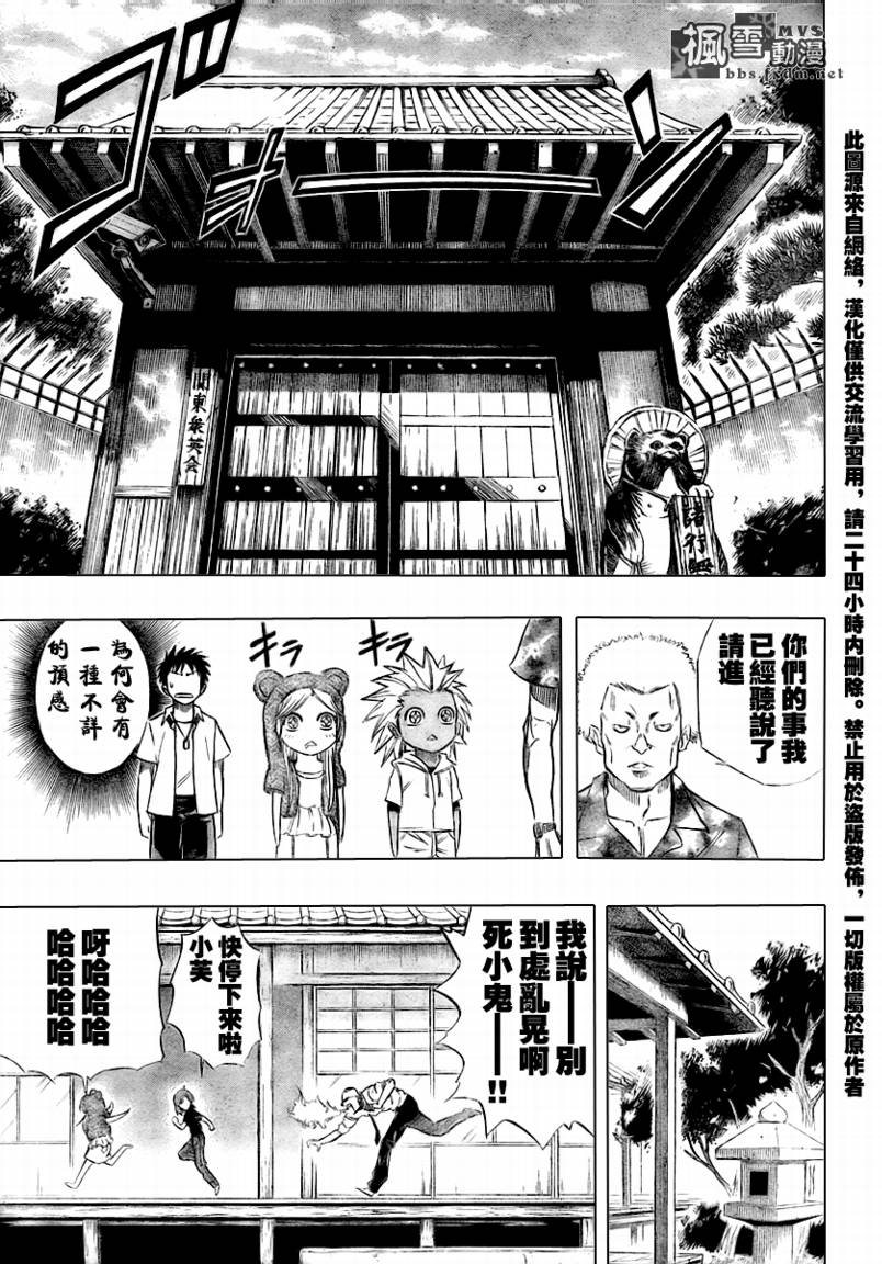 《PSYREN》漫画最新章节第49话免费下拉式在线观看章节第【5】张图片