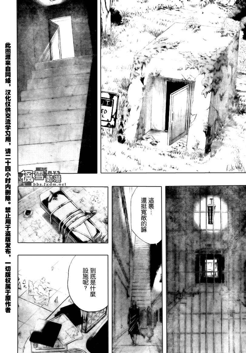 《PSYREN》漫画最新章节第76话免费下拉式在线观看章节第【16】张图片