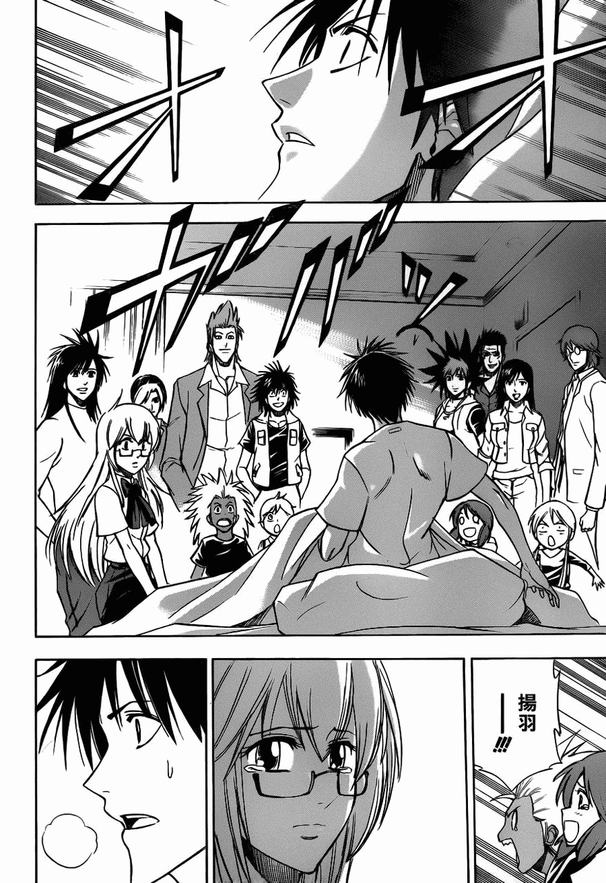 《PSYREN》漫画最新章节第145话免费下拉式在线观看章节第【11】张图片