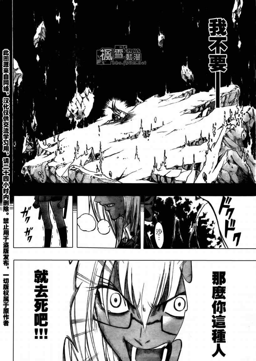 《PSYREN》漫画最新章节第105话免费下拉式在线观看章节第【12】张图片