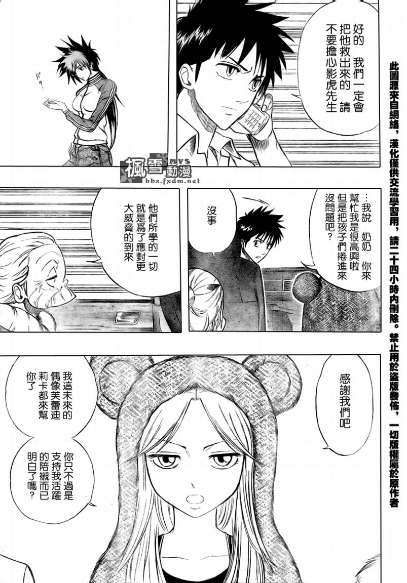 《PSYREN》漫画最新章节第49话免费下拉式在线观看章节第【3】张图片