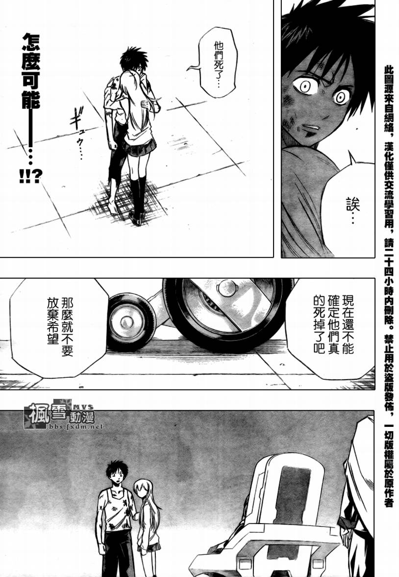 《PSYREN》漫画最新章节第67话免费下拉式在线观看章节第【17】张图片