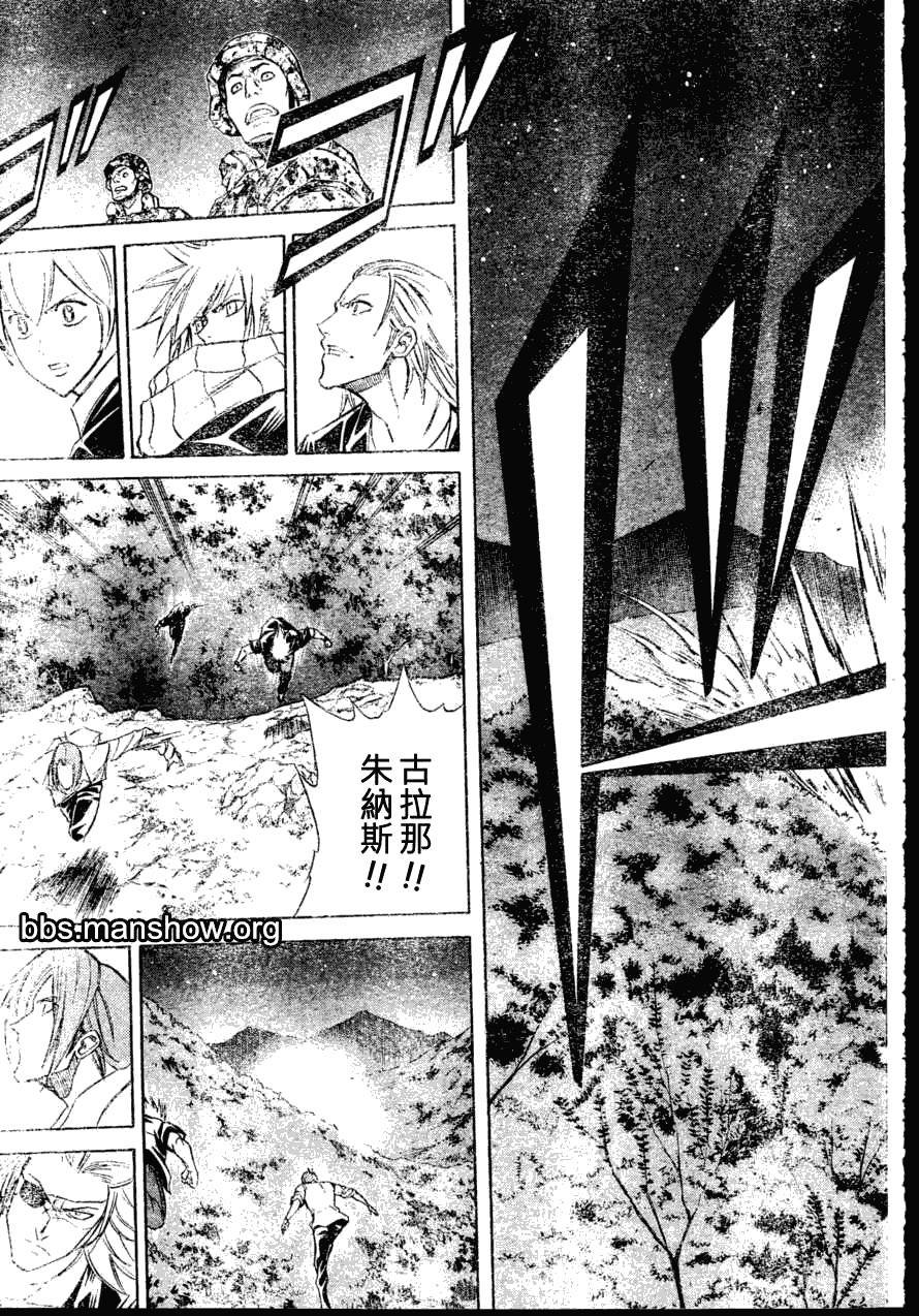 《PSYREN》漫画最新章节第141话免费下拉式在线观看章节第【17】张图片