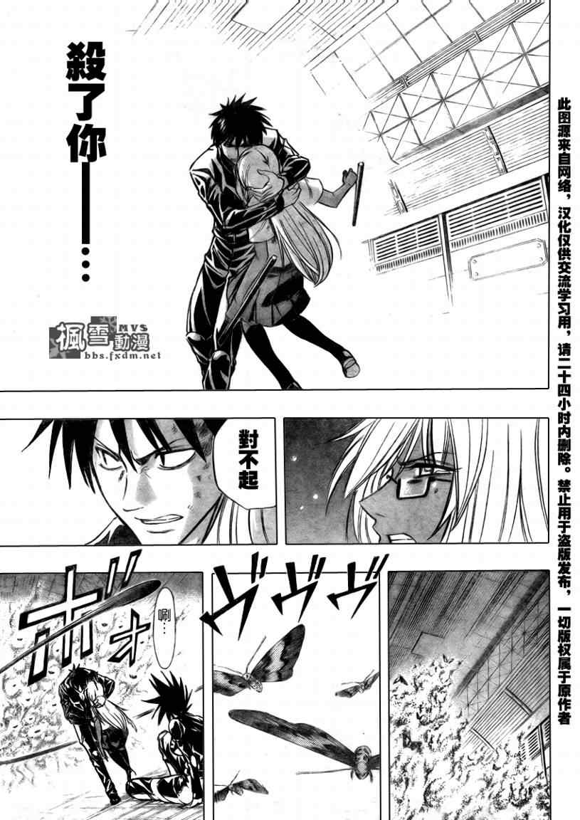 《PSYREN》漫画最新章节第105话免费下拉式在线观看章节第【13】张图片