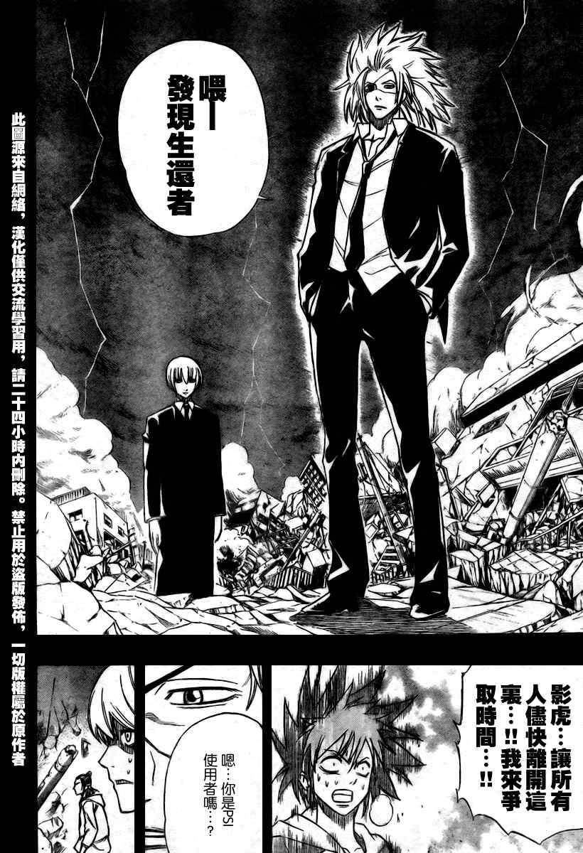 《PSYREN》漫画最新章节第70话免费下拉式在线观看章节第【14】张图片