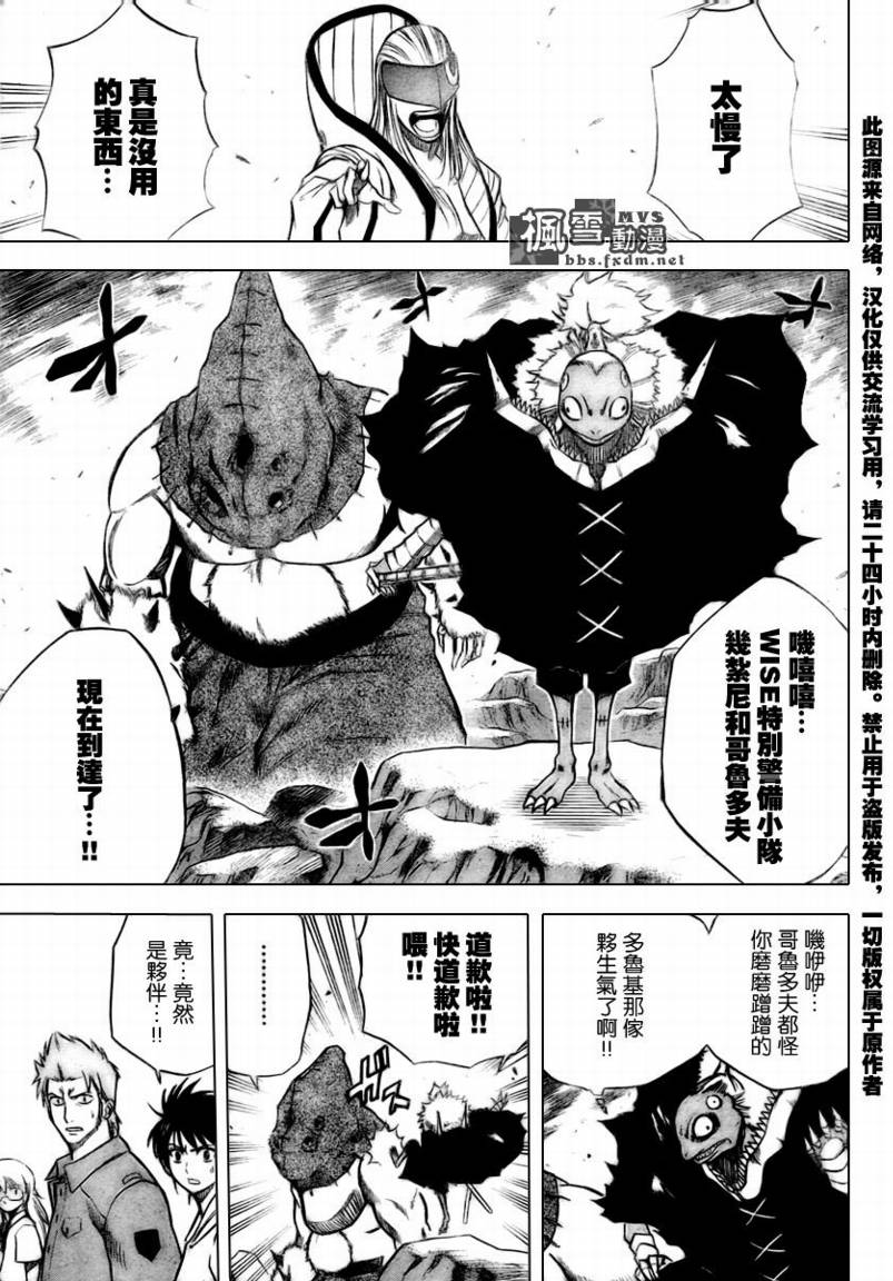 《PSYREN》漫画最新章节第37话免费下拉式在线观看章节第【9】张图片