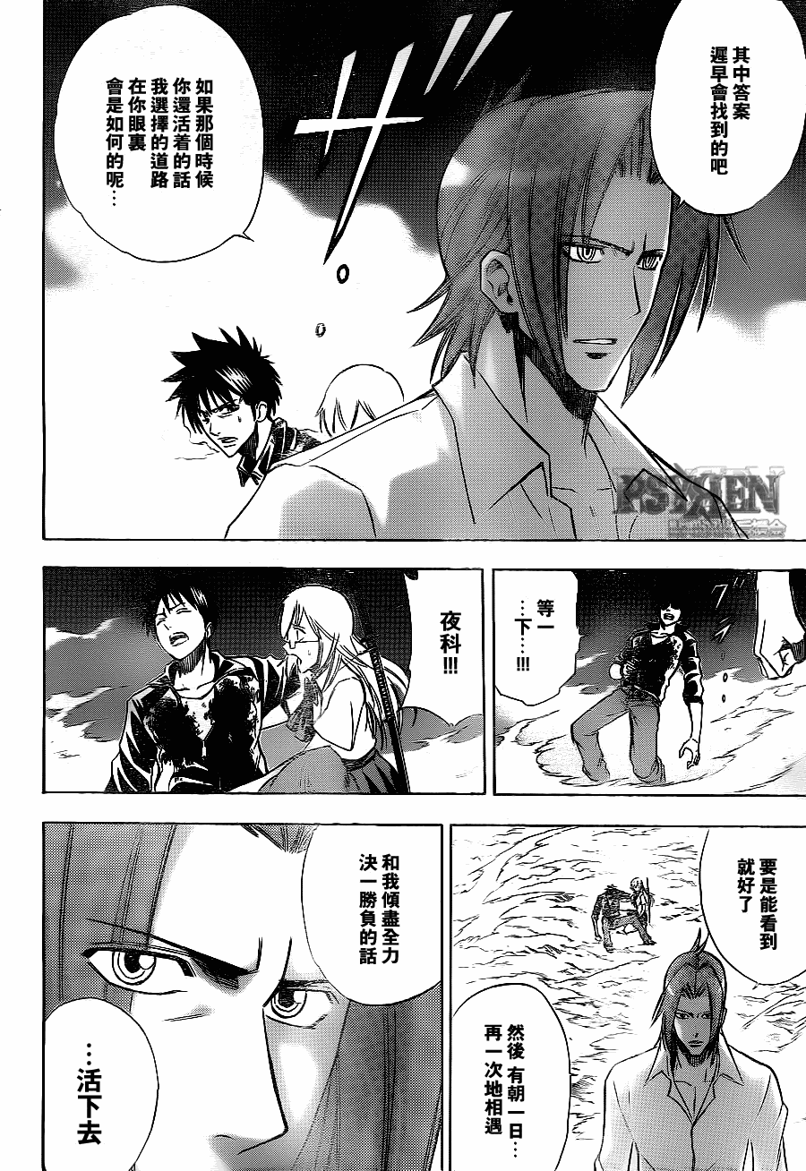 《PSYREN》漫画最新章节第144话免费下拉式在线观看章节第【8】张图片