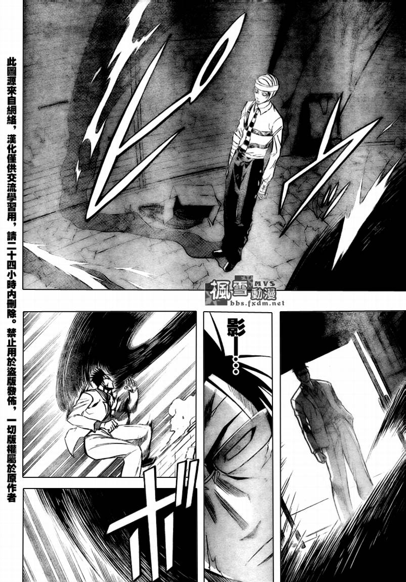 《PSYREN》漫画最新章节第47话免费下拉式在线观看章节第【14】张图片