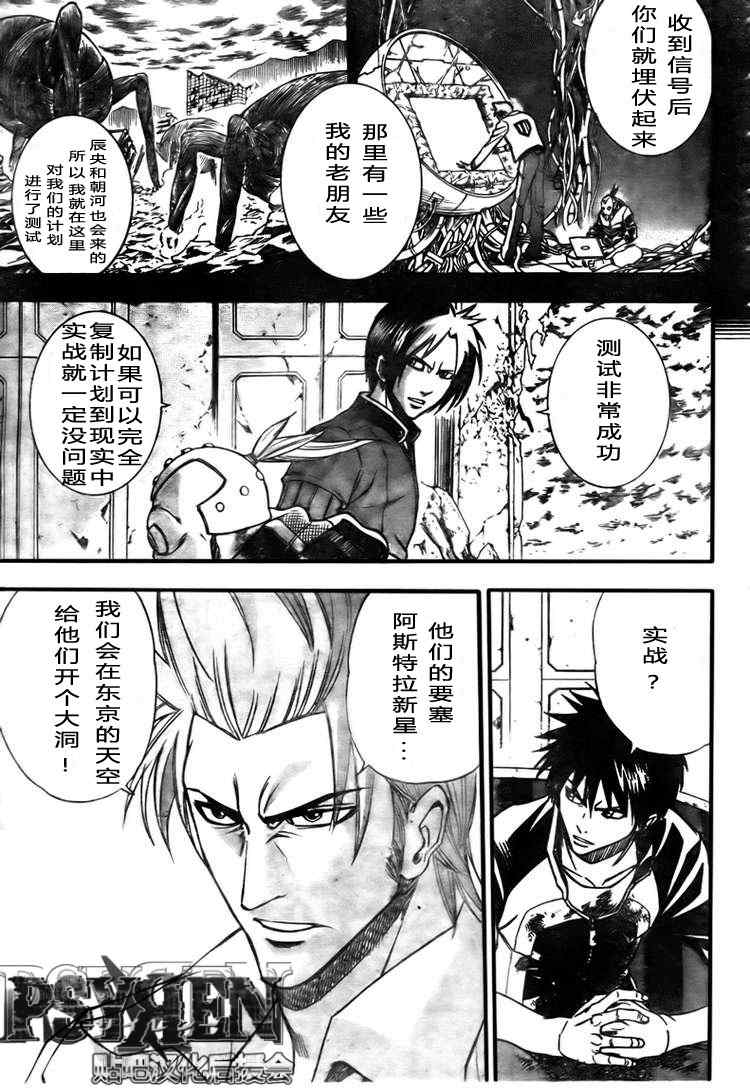 《PSYREN》漫画最新章节第124话免费下拉式在线观看章节第【14】张图片