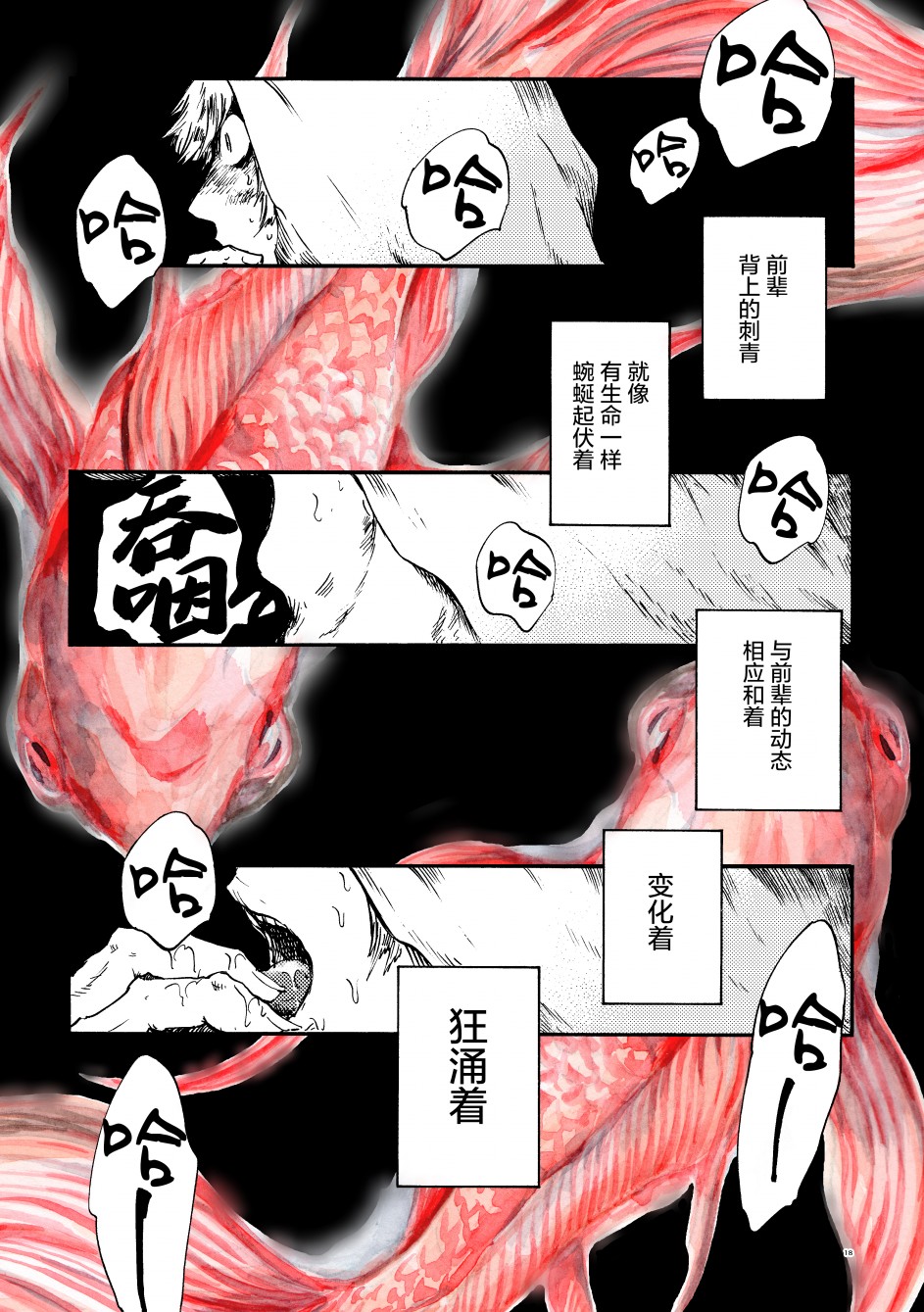 《前辈》漫画最新章节第1话免费下拉式在线观看章节第【14】张图片