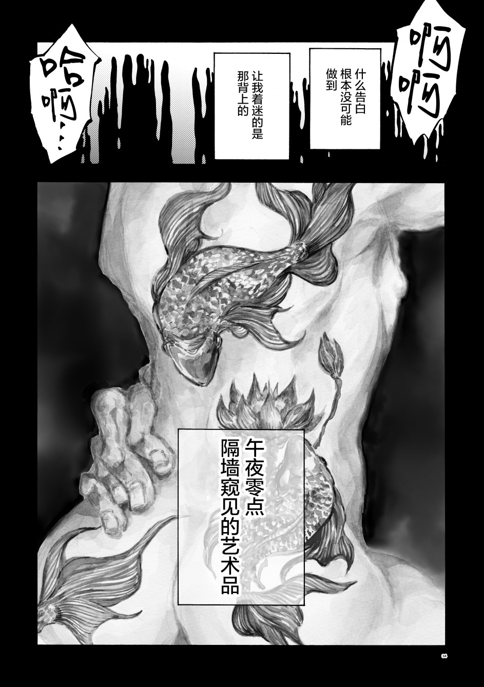 《前辈》漫画最新章节第1话免费下拉式在线观看章节第【30】张图片