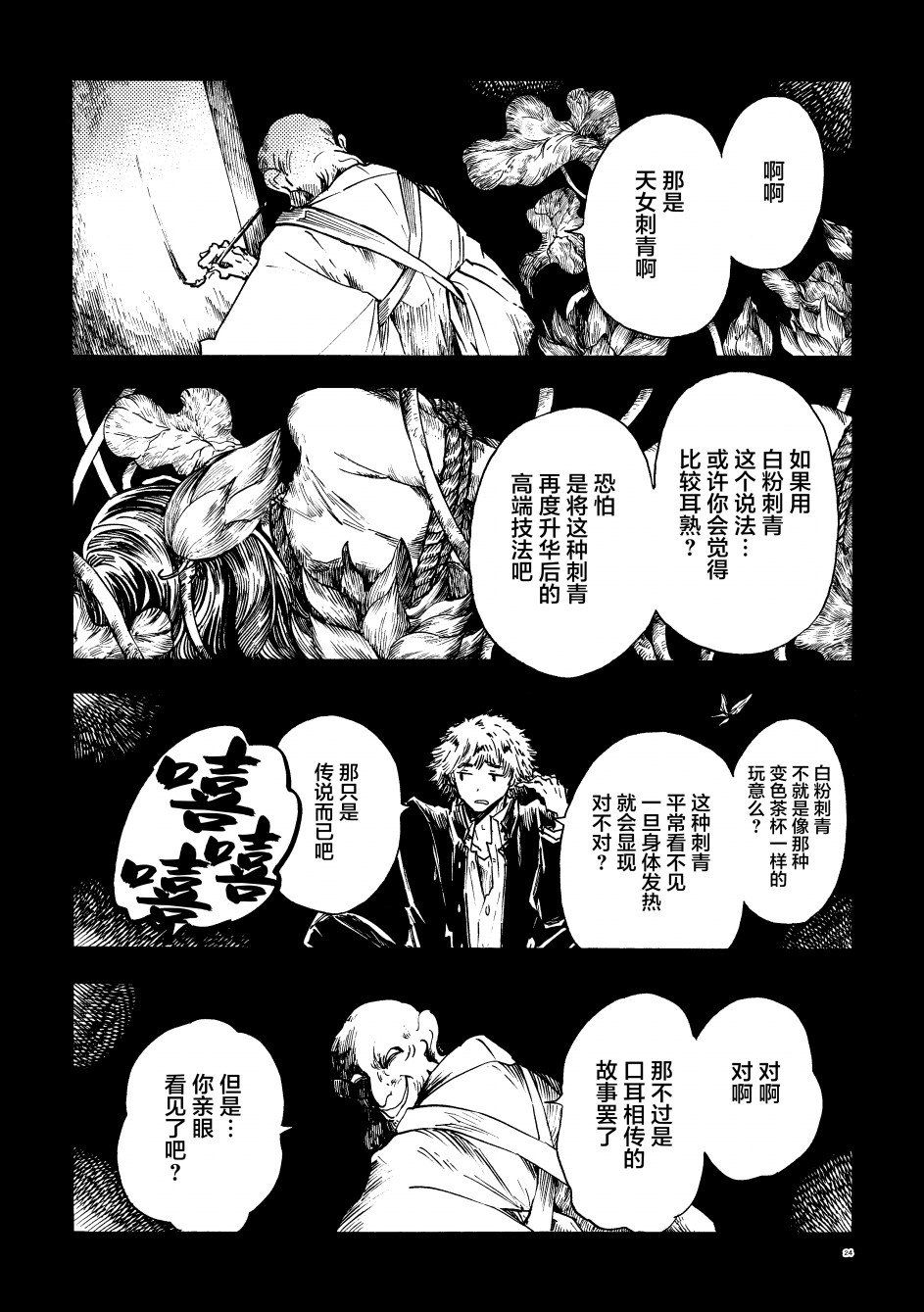 《前辈》漫画最新章节第1话免费下拉式在线观看章节第【20】张图片