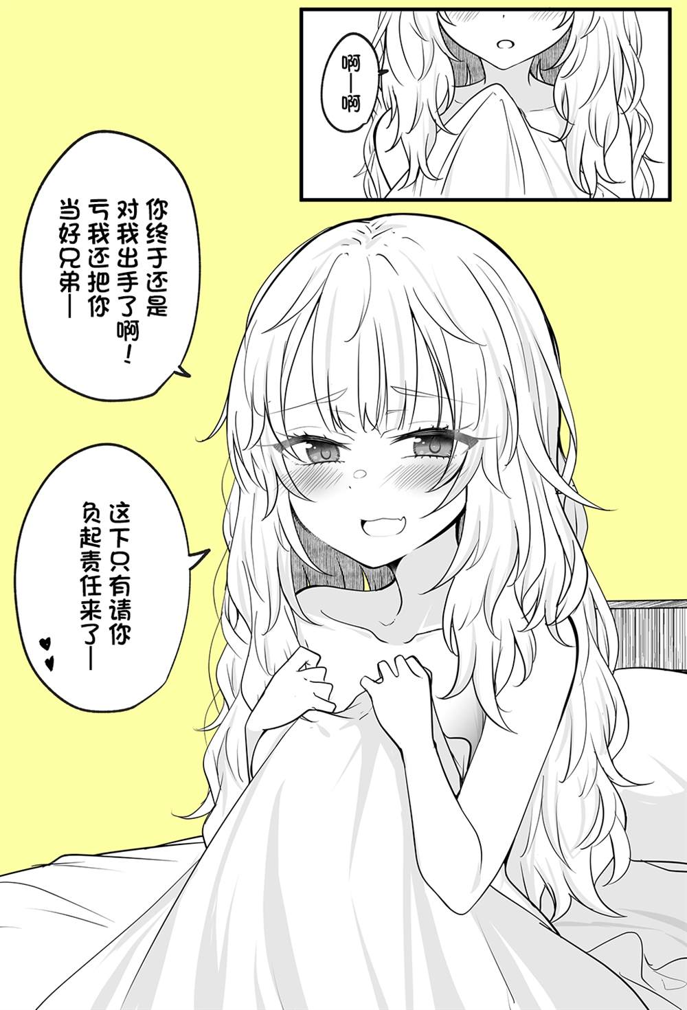 《和TS好兄弟越过一线》漫画最新章节第1话免费下拉式在线观看章节第【3】张图片