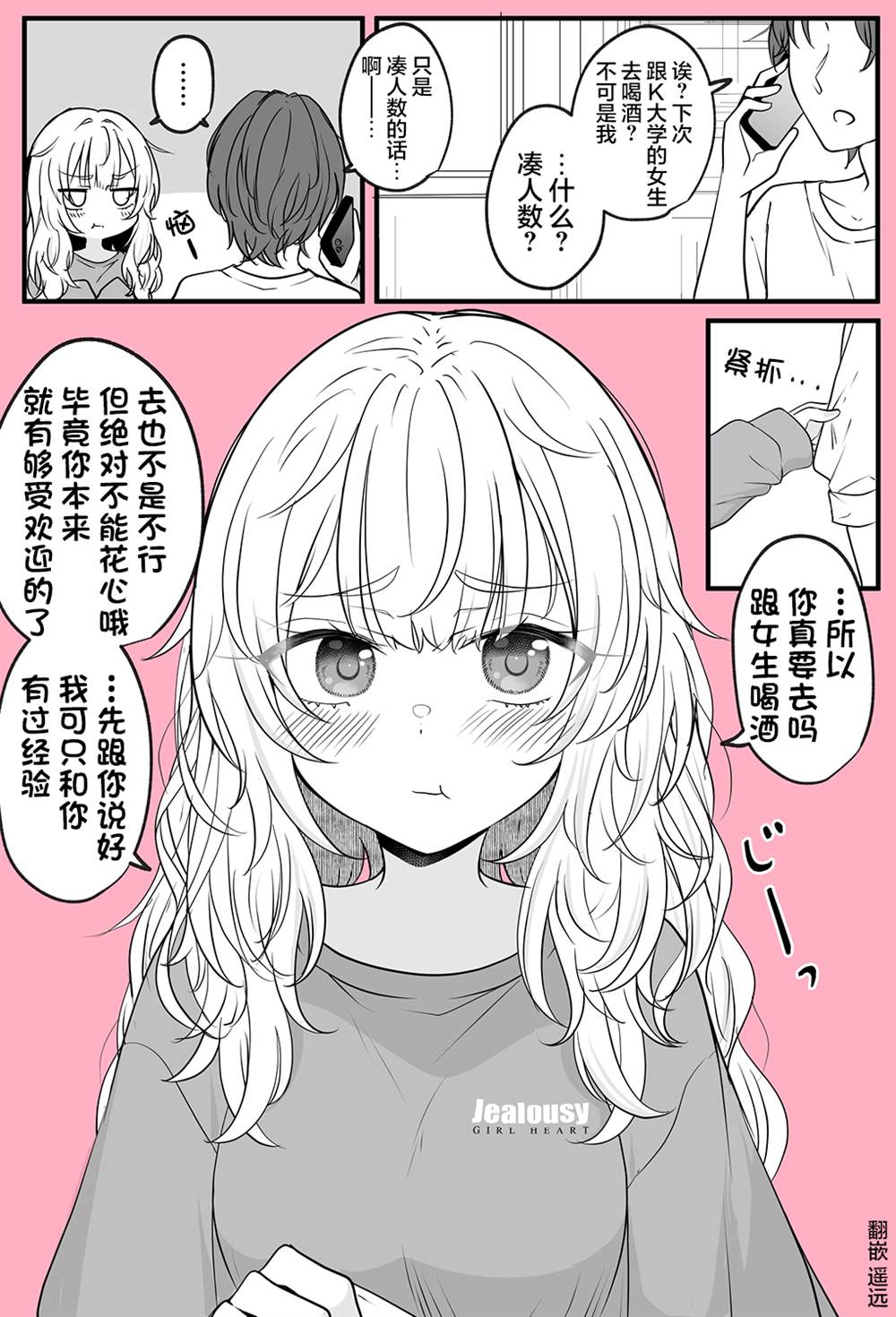 《和TS好兄弟越过一线》漫画最新章节第1话免费下拉式在线观看章节第【4】张图片