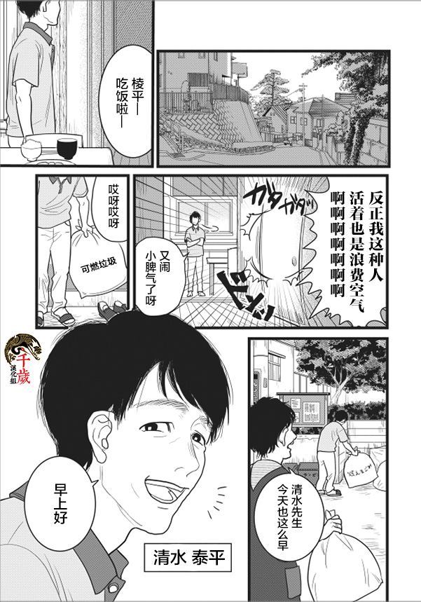 《我想成为我的哥哥》漫画最新章节第1话免费下拉式在线观看章节第【1】张图片