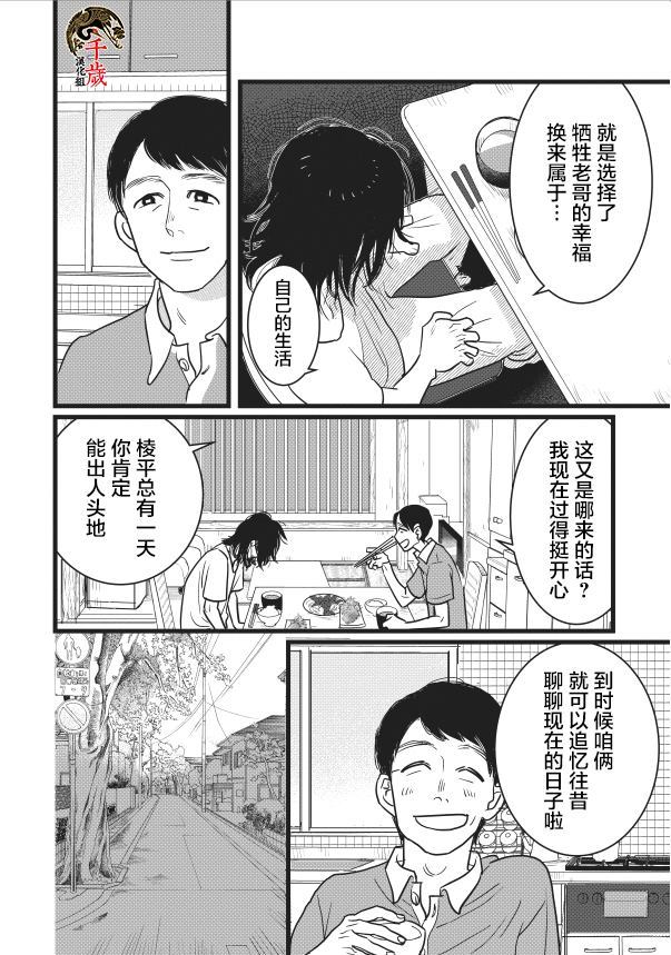 《我想成为我的哥哥》漫画最新章节第1话免费下拉式在线观看章节第【10】张图片