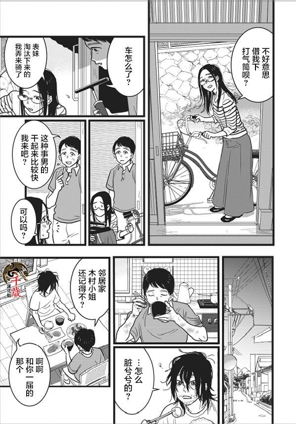 《我想成为我的哥哥》漫画最新章节第1话免费下拉式在线观看章节第【7】张图片