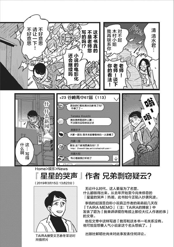 《我想成为我的哥哥》漫画最新章节第1话免费下拉式在线观看章节第【23】张图片