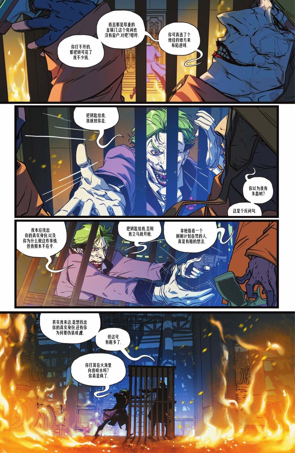 《小丑:止笑之人》漫画最新章节第5话免费下拉式在线观看章节第【16】张图片