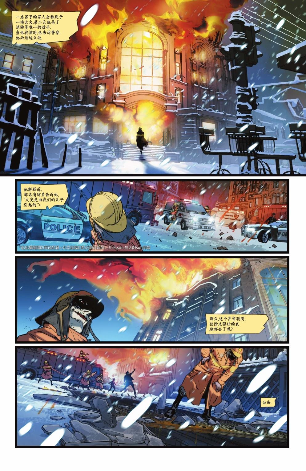 《小丑:止笑之人》漫画最新章节第5话免费下拉式在线观看章节第【19】张图片