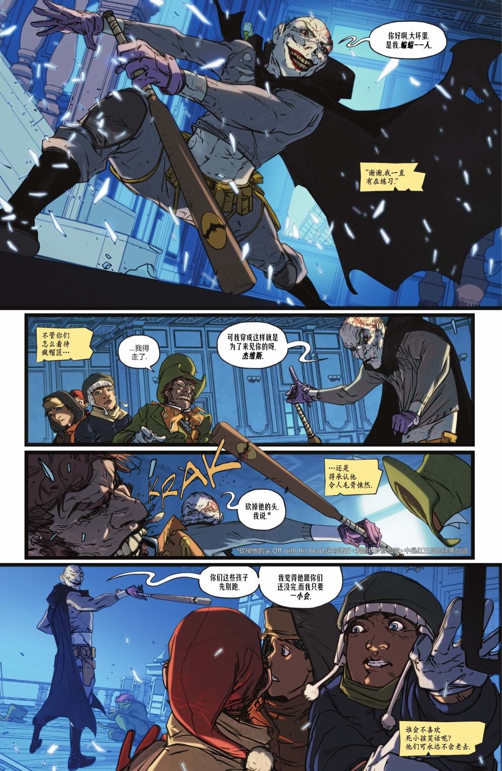 《小丑:止笑之人》漫画最新章节第5话免费下拉式在线观看章节第【6】张图片