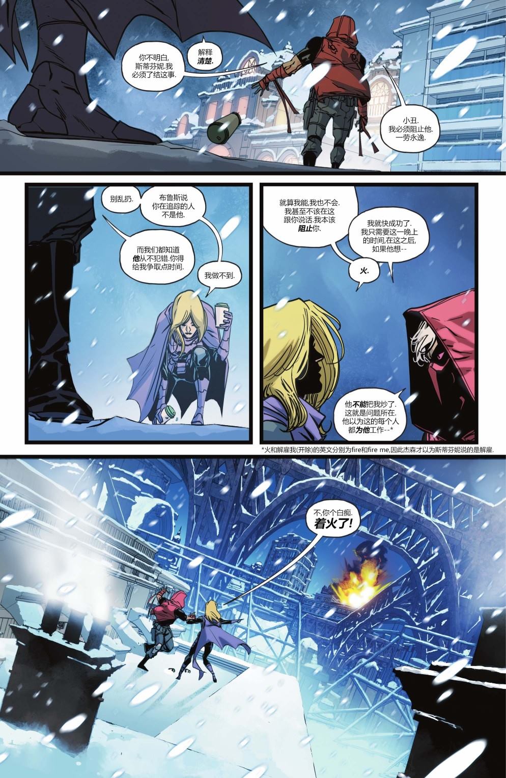 《小丑:止笑之人》漫画最新章节第5话免费下拉式在线观看章节第【18】张图片